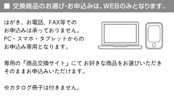 カタログギフト特徴