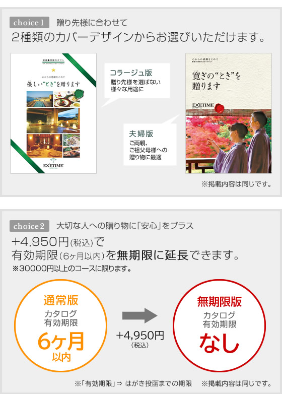 カード型カタログギフトWEB版 30000円分